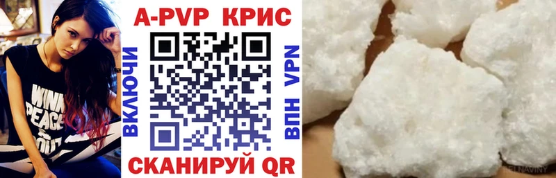 A PVP кристаллы  Гудермес 