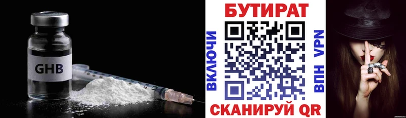 цены наркотик  Гудермес  БУТИРАТ 99% 