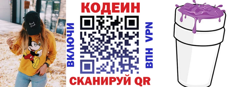 Codein Purple Drank  Гудермес 