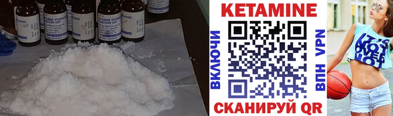 КЕТАМИН VHQ Гудермес
