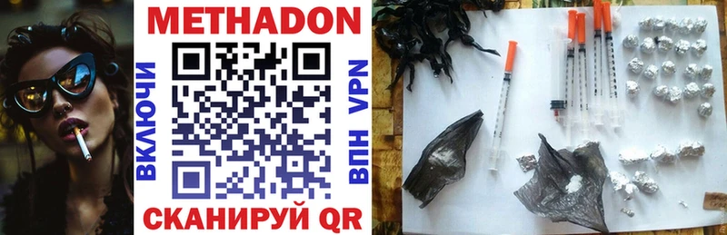 Метадон белоснежный  KRAKEN ONION  Гудермес 
